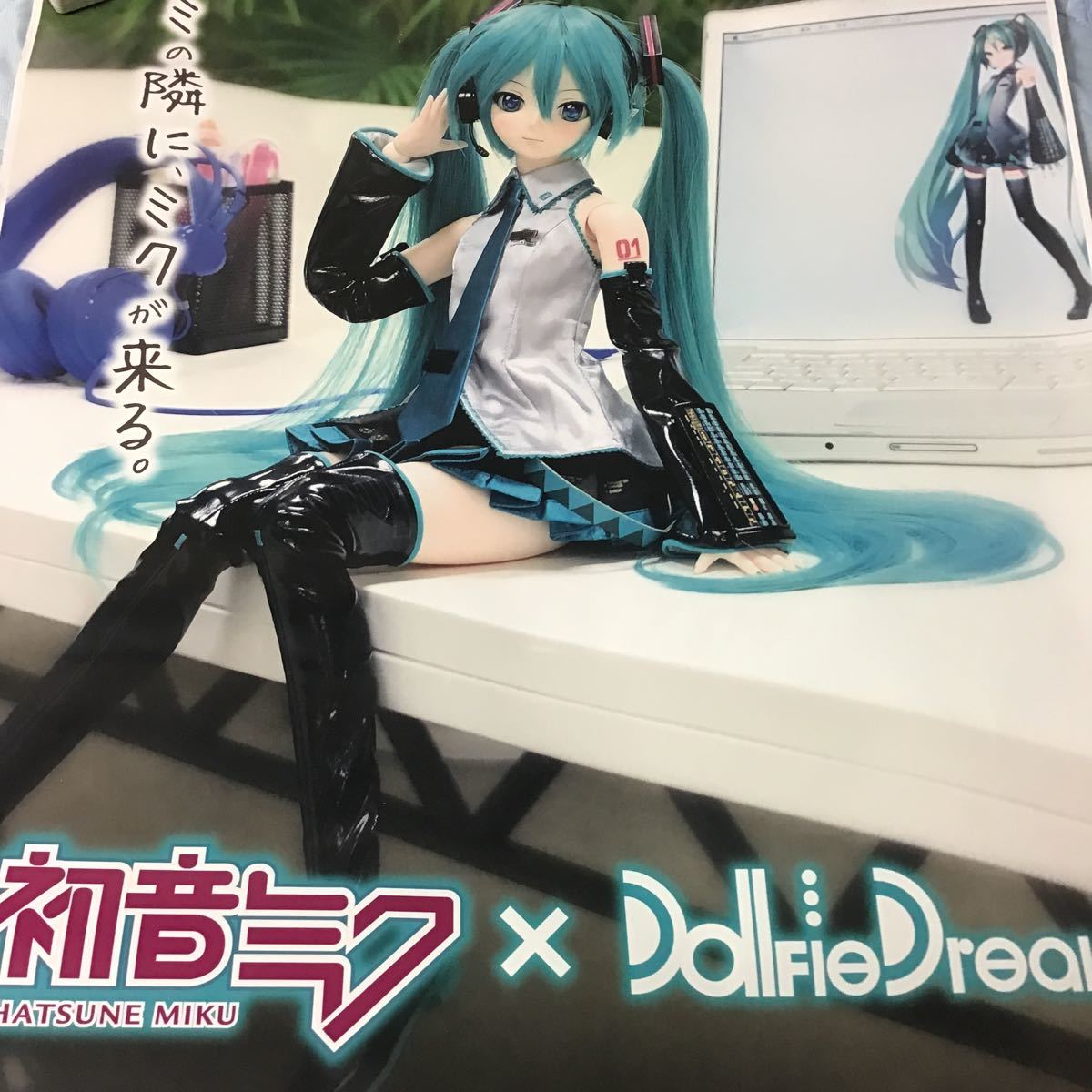 2025年最新】Yahoo!オークション -dd ミクの中古品・新品・未 2025年最新】Yahoo!オークション -dd ミクの中古品・新品・未