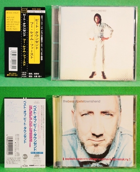 ★CD★ピート・タウンゼント★PETE TOWNSHEND★ベスト・オブ・ピート・タウンゼント★フー・ケイム・ファースト★2枚セット★