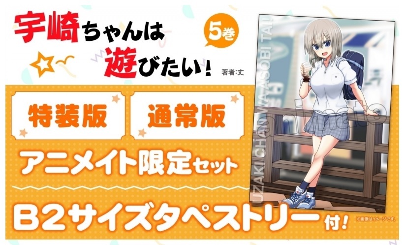 C98 宇崎ちゃんは遊びたい！コミケ限定スペシャルセット パーカー タペストリー 61Mi6gEwGkL._UF350,350_QL50_.jpg