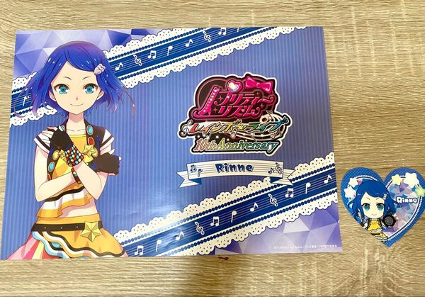プリティーリズムレインボーライブ りんね ペーパーランチョンマット&ハートカード セット