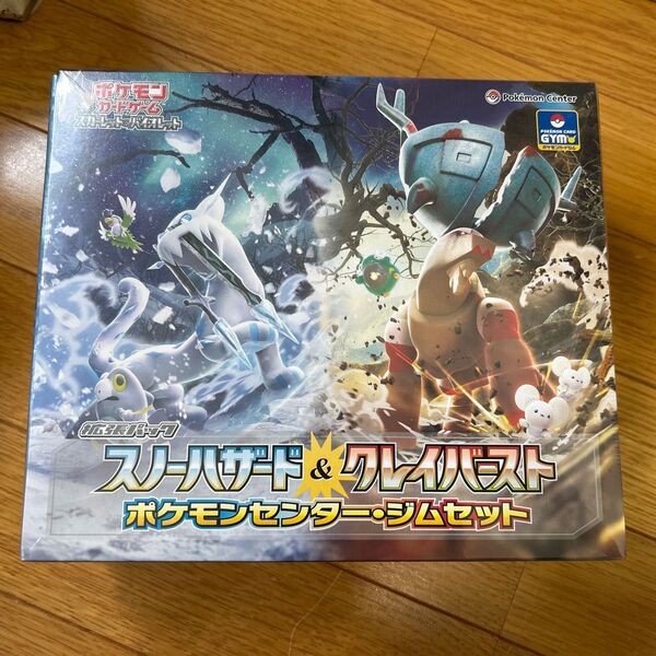 ポケモンカードゲーム スノーハザード&クレイバースト ポケモンセンター・ジムセット