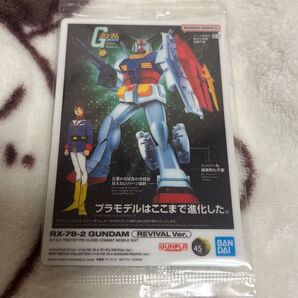 ガンダムパッケージアートグミ2 RX-78-2ガンダム【新品未開封】