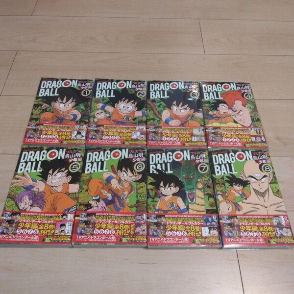 【SALE】 全巻初版・帯付・絶版ドラゴンボール フルカラー少年編 全巻