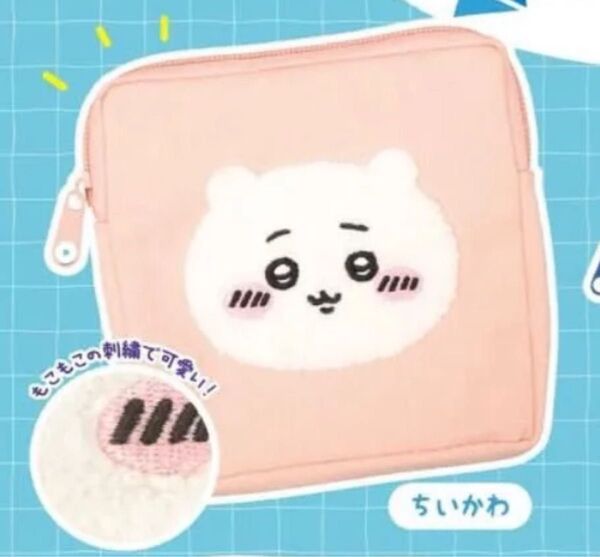 【新品】ちいかわ ちいかわのモコモコポーチ