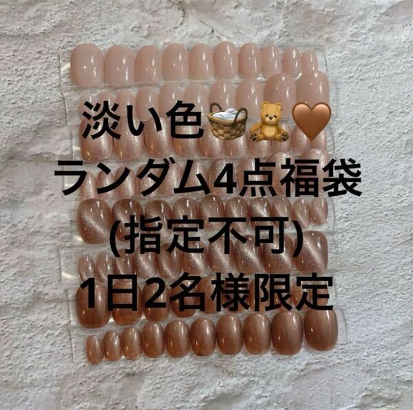 ネイルチップ 即購入OK 採寸不要 全サイズ ベリーショート シンプル