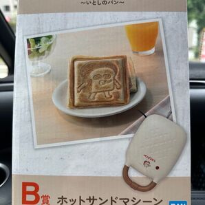 一番くじ パンどろぼう ホットサンドメーカー B賞 新品未開封