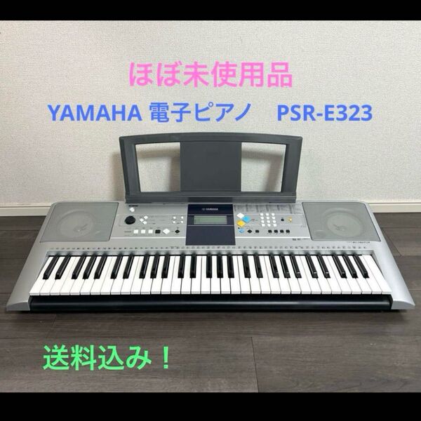 YAMAHA 電子ピアノ PSR-E323
