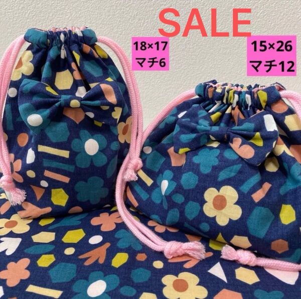 【SALE】北欧 ニーナ 花柄 お弁当袋 コップ袋 ランチョンマット 女の子 ハンドメイド 巾着 花柄 入園 入学 リボン付き