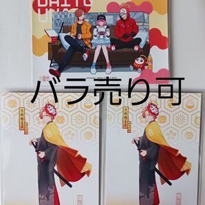 【バラ売り可】CrazyRaccoon ありさか ネットプリント