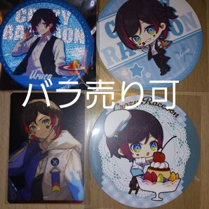 CrazyRaccoon うるか セット