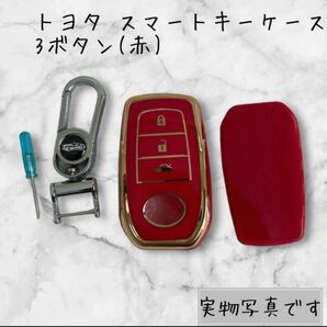 スマートキーケース 赤 トヨタ シエンタ ヤリス ヤリスクロス マークX TPU素材 全面保護