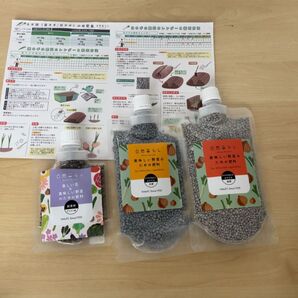 タマネギ・ネギおすすめセット 元肥・追肥・骨粉入りアシスト材セット 有機入り肥料 計450g 美味しい野菜のた