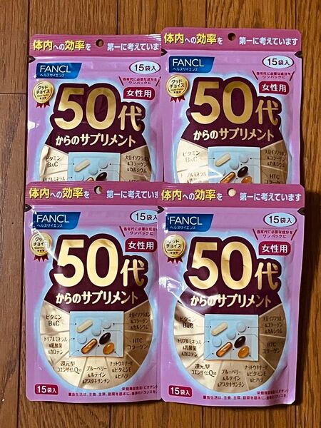 ファンケル 50代からのサプリメント 女性用 60袋分