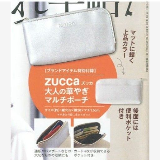 191 大人のおしゃれ手帖 2月号 付録 ポーチ 財布