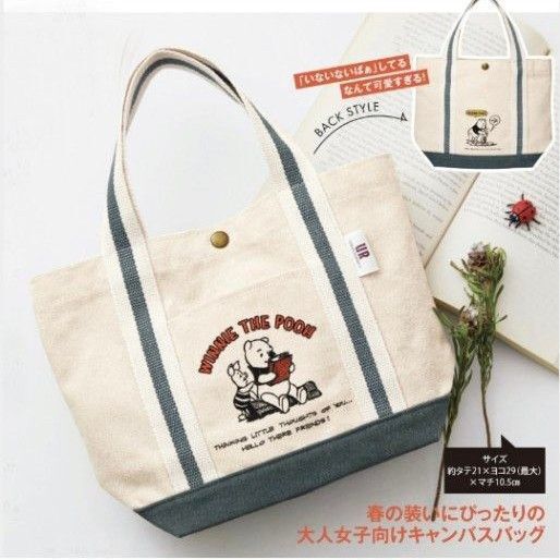 191 steady. 5月号 付録 トート バッグ ランチトート
