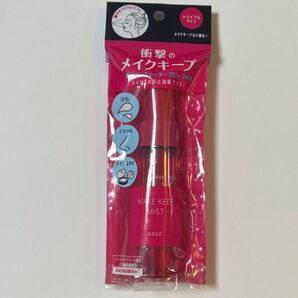 メイク キープ ミスト EX + 35ml トライアルサイズ 未開封