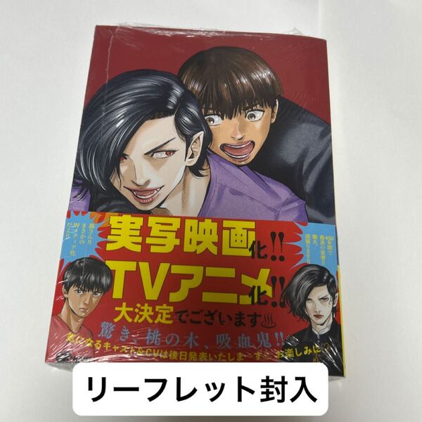 ババンババンバンバンパイア VOL.7 (SHONEN CHAMPION COMICS) 奥嶋ひろまさ/著