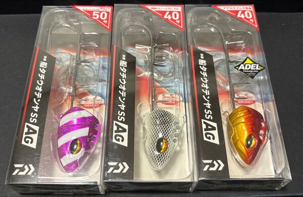 ダイワ 快適 船タチウオテンヤSS 40号、50号 3個