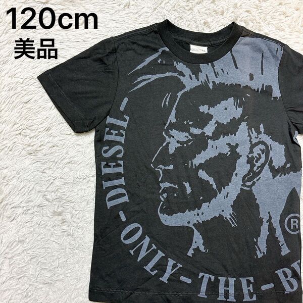美品 DIESEL ディーゼル Tシャツ 半袖Tシャツ 120cm ブラック キッズ 子供用 プルオーバーシャツ 男の子 デカロゴ