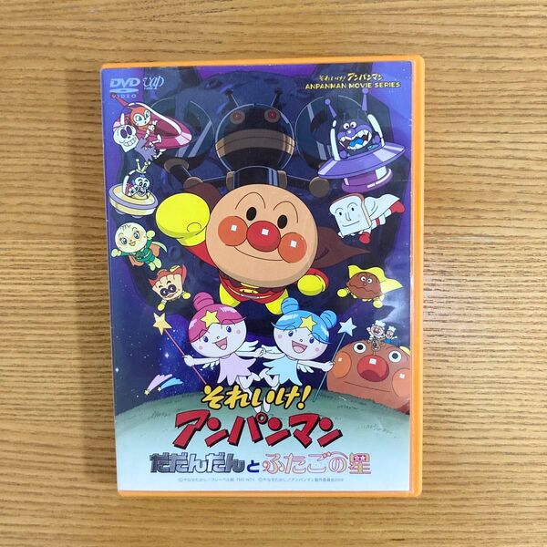 映画 劇場版アンパンマン だだんだんとふたごの星 DVD