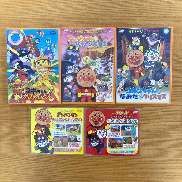 アンパンマン DVD 5本 バイキンマン コキンちゃん ドキンちゃん テレビコレクション
