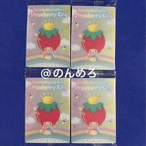 サンリオ ウエハース10 いちご新聞50周年 いちごの王さま 4枚セット