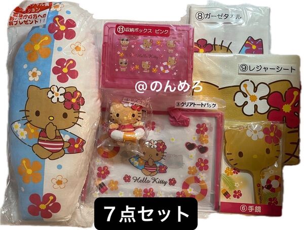 サンリオ ハローキティ 日焼けキティ 当たりくじ くじ 7点セット まとめ売り