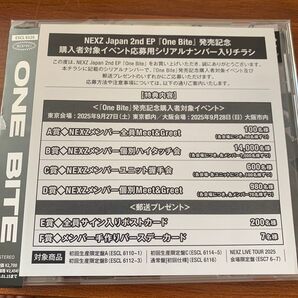 NEXZ One Bite ハイタッチ サイン会 シリアルナンバー シリアル 1枚 通常盤CD付き