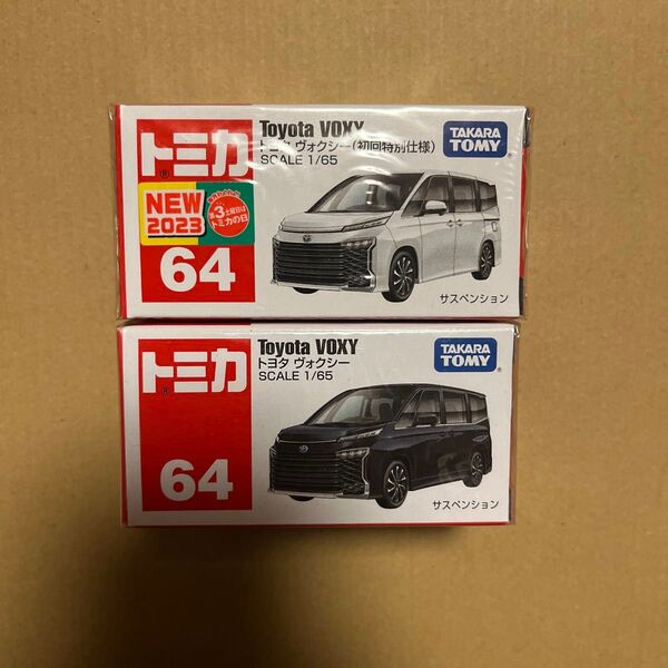 トミカ No.64 トヨタ ヴォクシー 初回特別仕様、通常版セット