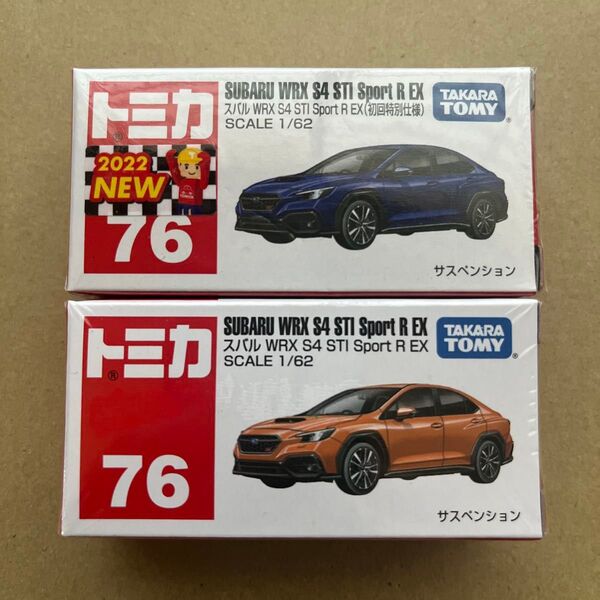 トミカ No.76 SUBARU WRX S4 STI Sport R EX 初回特別仕様、通常版セット