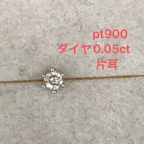 プラチナ 片耳 ダイヤ 0.05ct ピアス