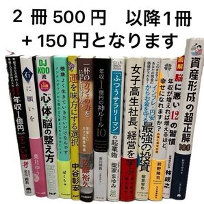 バラ売りの値段です! 1冊300円!2冊500円から 要コメント! コメントなし購入の方は希望不明で当方セレクト2冊送付!