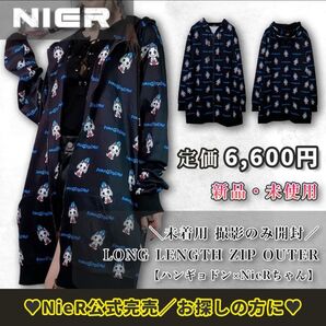 【新品・未使用】NieR サンリオコラボ ハンギョドンパーカー ユニセックス フリーサイズ ニーアクロージング