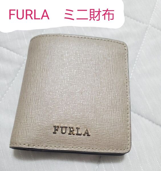 FURLA 二つ折り財布 ベージュ 美品 グレージュ ミニ財布 財布 フルラ コインケース