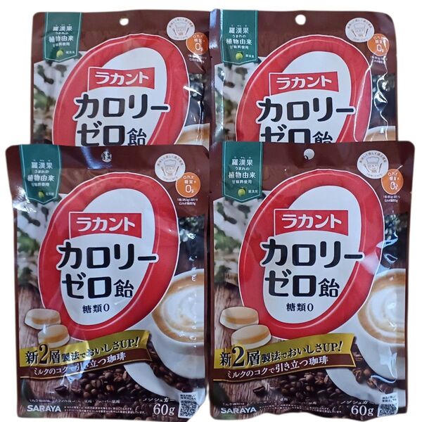 ラカント カロリーゼロ飴 ミルク珈琲味60g×4袋セット