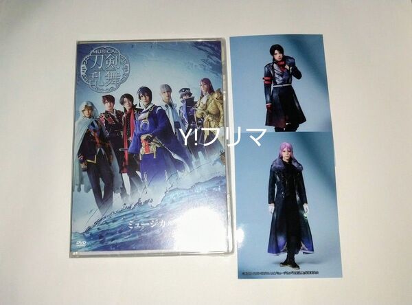 ミュージカル刀剣乱舞 刀ミュ 陸奥一蓮 DVD 新品 未開封 ブロマイド 蜂須賀虎徹 加州清光 3点セット
