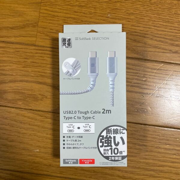 Softbank 充電ケーブル 2m データ転送 USB2.0 Tough Cable Type-C to Type-C