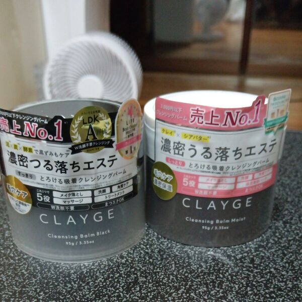 CLAYGE クレンジングバーム ブラック&モイスト 2個セット