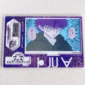 【新品】ハンターハンター 名場面ジオラマフィギュア キルア HUNTER×HUNTER アクリルスタンド アクスタ