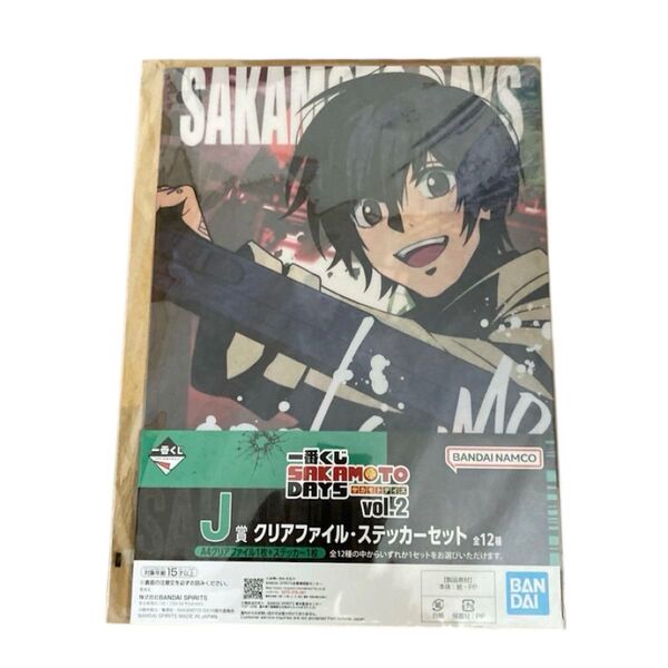 一番くじ SAKAMOTO DAYS サカモトデイズ vol.2 J賞 クリアファイル・ステッカーセット 南雲