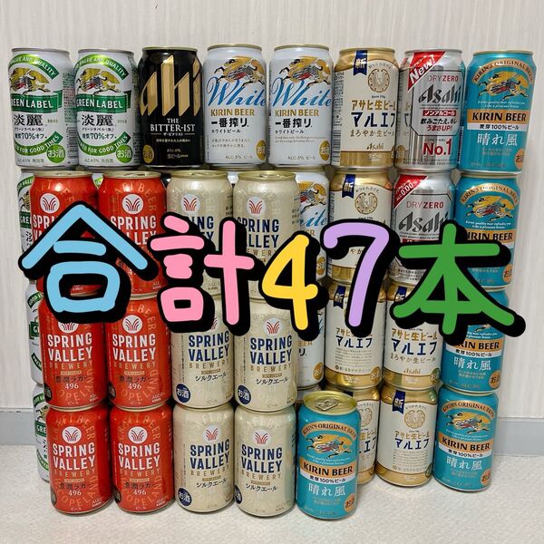 お酒まとめ売り ビール チューハイ ハイボール サントリー アサヒ キリン ザ・ビタリスト スプリングバレー