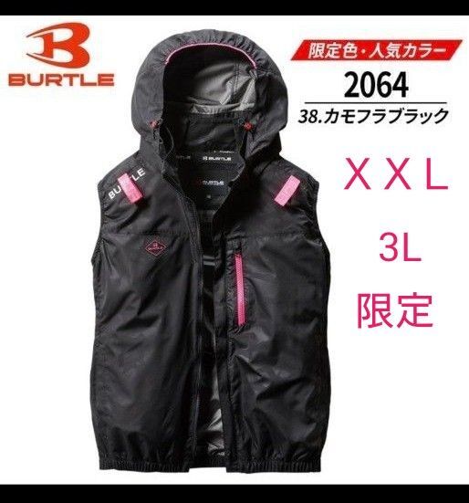 ① BURTLE バートル エアークラフト 2025年モデル ベスト 【服のみ】 38.カモフラブラック XXL 3L 限定
