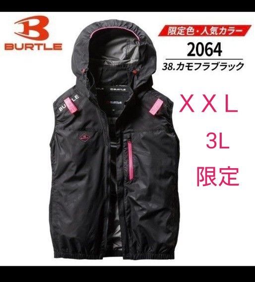 ④ BURTLE バートル エアークラフト 2025年モデル ベスト 【服のみ】 38.カモフラブラック XXL 3L 限定