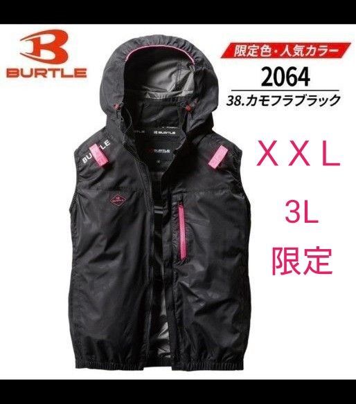 ③ BURTLE バートル エアークラフト 2025年モデル ベスト 【服のみ】 38.カモフラブラック XXL 3L 限定