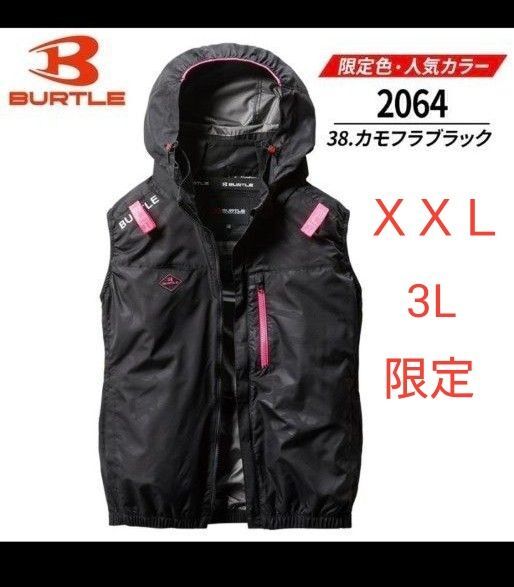 ② BURTLE バートル エアークラフト 2025年モデル ベスト 【服のみ】 38.カモフラブラック XXL 3L 限定
