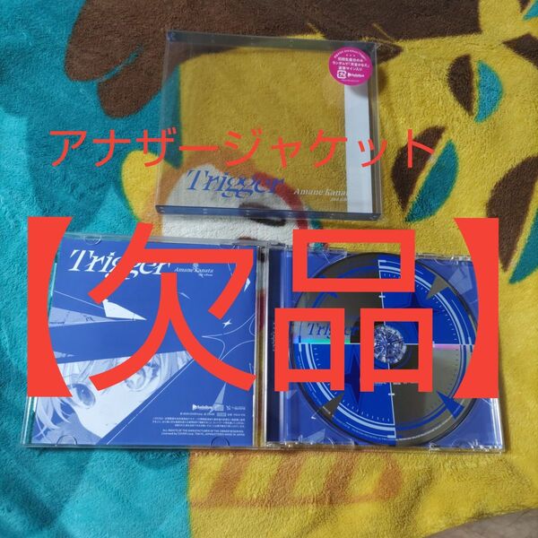 中古【アナザージャケット欠品】【通常盤A】Trigger 天音かなた ホロライブ CD アルバム