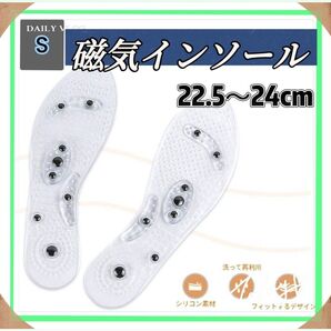 磁気インソールS 透明 足つぼ ダイエット パンプスにも ダイエット マグネット インソール 足裏 ツボ マッサージ