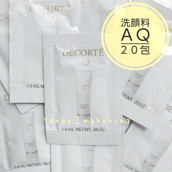 コスメデコルテ AQ ラディアンス エアリークリームウォッシュ <洗顔料> 1.5g × 20包