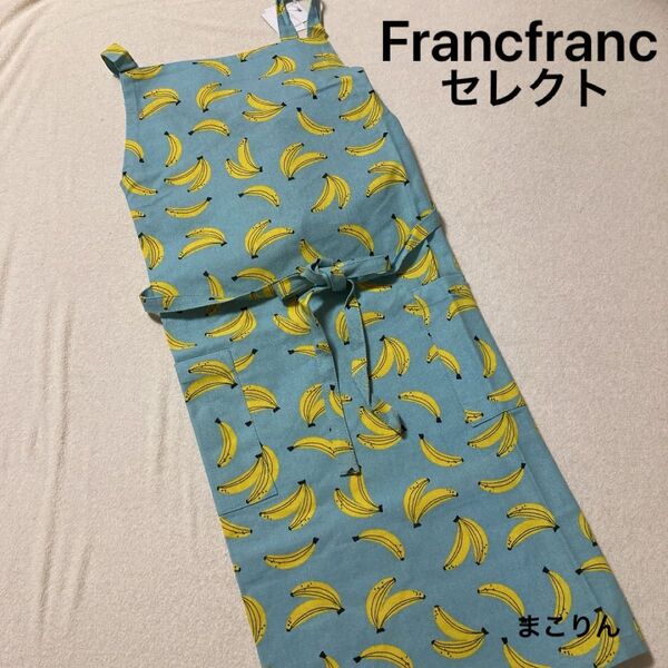 Francfranc☆グレッタエプロン ブルー