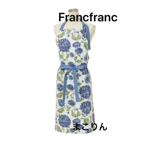 Francfranc☆マミリフルエプロン ブルー